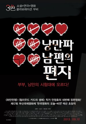 Nangmanpa Nampyeonui Pyeonji - South Korean Movie Poster (thumbnail)