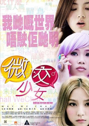 Mei Gaau Siu Nui - Hong Kong Movie Poster (thumbnail)