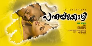 Panthaya Kozhi - Indian Movie Poster (thumbnail)