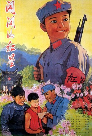 Shan shan de hong xing - Chinese Movie Poster (thumbnail)