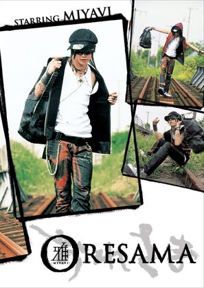 Oresama - Movie Cover (thumbnail)