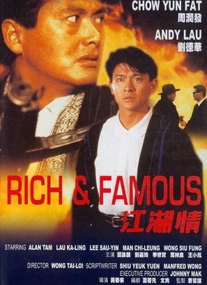 Gong woo ching - Hong Kong Movie Poster (thumbnail)