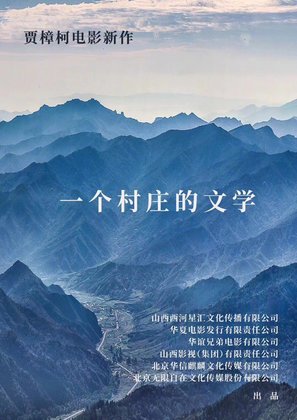 Yi zhi you dao hai shui bian lan - Chinese Movie Poster (thumbnail)