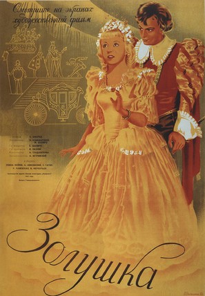Zolushka - Russian Movie Poster (thumbnail)