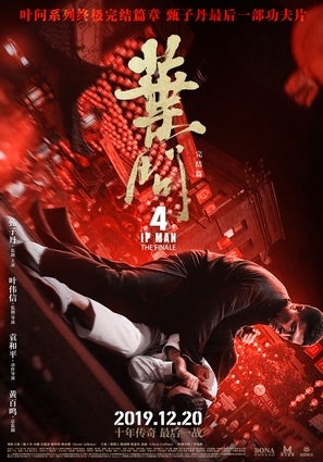 Yip Man 4 - Chinese Movie Poster (thumbnail)