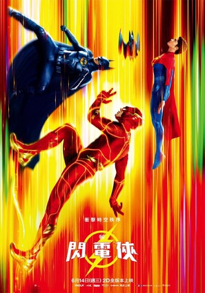 The Flash - Chinese Movie Poster (thumbnail)