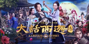 A Chinese Odyssey: Part Three - Chinese Movie Poster (thumbnail)