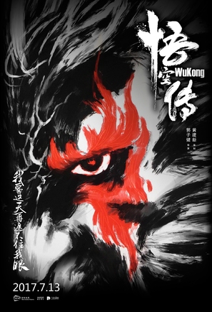 Wukong - Chinese Movie Poster (thumbnail)