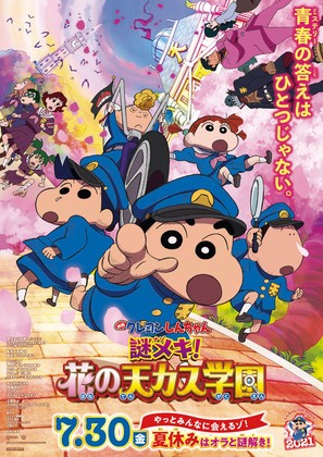 Shinchan: Omhuld in Mysterie! De Bloemen van Academie Tenkazu - Japanese Movie Poster (thumbnail)