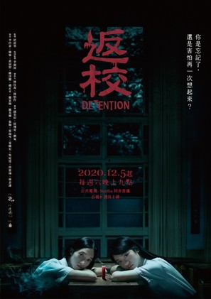 &quot;Detention&quot; - Taiwanese Movie Poster (thumbnail)