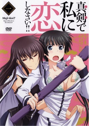 &quot;Maji de Watashi ni Koi Shinasai!&quot; - Japanese DVD movie cover (thumbnail)