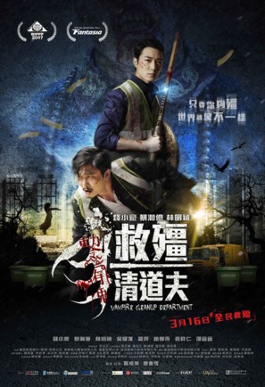 Gao geung jing dou fu - Hong Kong Movie Poster (thumbnail)