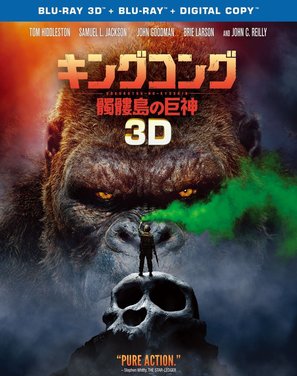 Kong: Skull Island - Japanese Movie Cover (thumbnail)