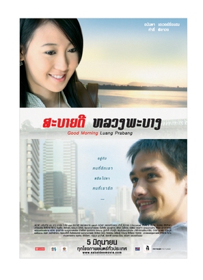 Sabaidee Luang Prabang - Thai Movie Poster (thumbnail)