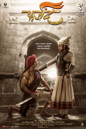 Farzand - Indian Movie Poster (thumbnail)