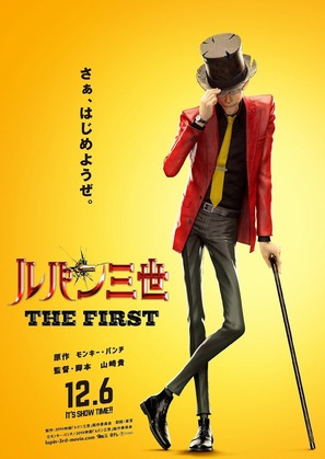Lupin III: The First - Japanese Movie Poster (thumbnail)