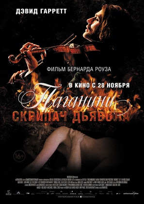 The Devil&#039;s Violinist - Russian Movie Poster (thumbnail)