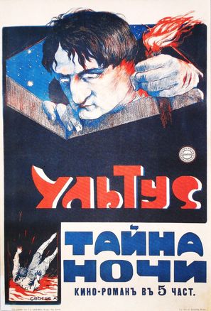 Ultus and the Secret of the Night - Russian Movie Poster (thumbnail)