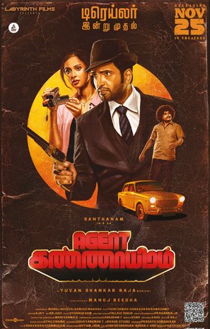 Agent Kannayiram - Indian Movie Poster (thumbnail)
