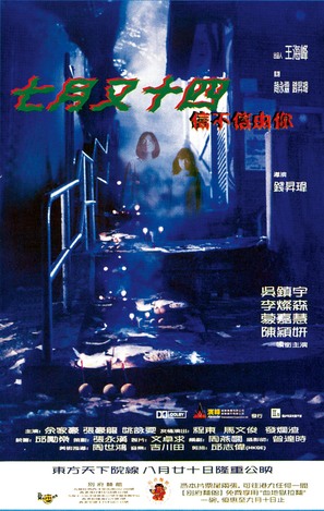Sin bu sin yao ni - Hong Kong Movie Poster (thumbnail)