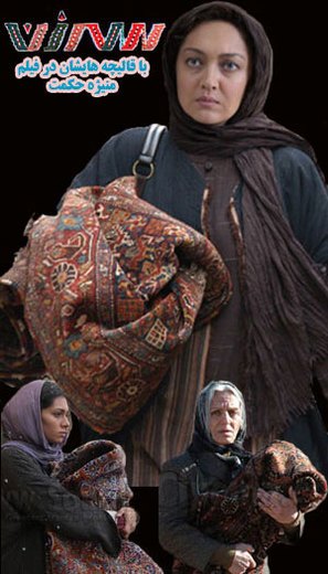 3 zan - Iranian Movie Poster (thumbnail)