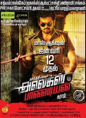 Alex Pandian - Indian Movie Poster (thumbnail)