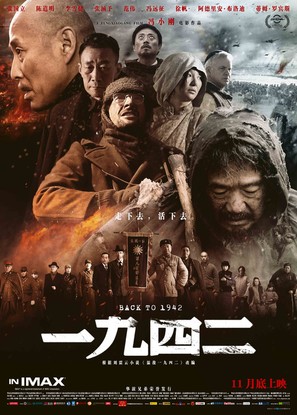 Yi Wu Si Er - Chinese Movie Poster (thumbnail)