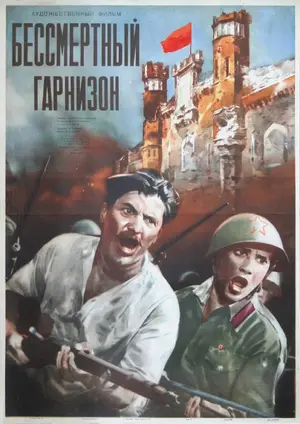 Bessmertnyy garnizon Poster