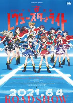 Gekijouban Shoujo Kageki Revue Starlight Poster