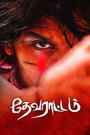 Devarattam - Indian Movie Poster (thumbnail)