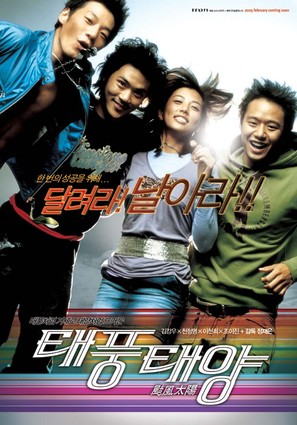 The Aggressives - South Korean poster (thumbnail)