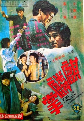 Qi lin zhang - Hong Kong Movie Poster (thumbnail)