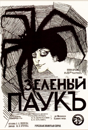 Zelyonyi pauk - Russian Movie Poster (thumbnail)