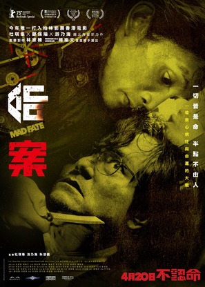 Ming&#039;on - Hong Kong Movie Poster (thumbnail)