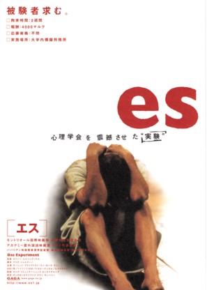 Das Experiment - Japanese Movie Poster (thumbnail)