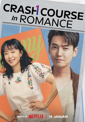 &quot;Crash course in romance&quot; - Indonesian Movie Poster (thumbnail)