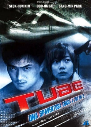 Tube - Italian Movie Poster (thumbnail)