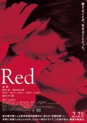 Red - Japanese Movie Poster (thumbnail)