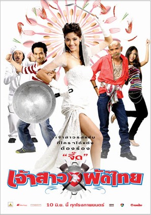 Jao saao Pad Thai - Thai Movie Poster (thumbnail)