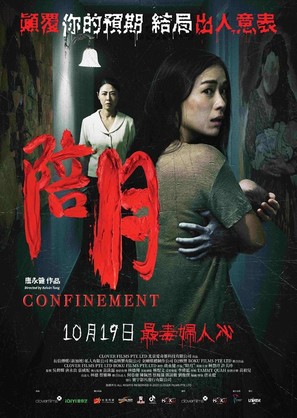 Confinement - Hong Kong Movie Poster (thumbnail)