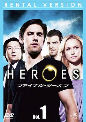 &quot;Heroes&quot; - Japanese Movie Cover (thumbnail)