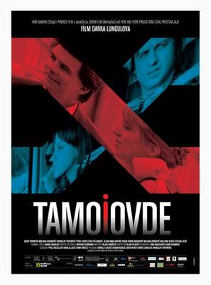 Tamo i ovde - Serbian Movie Poster (thumbnail)