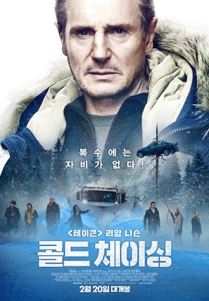 Cold Pursuit - South Korean Movie Poster (thumbnail)