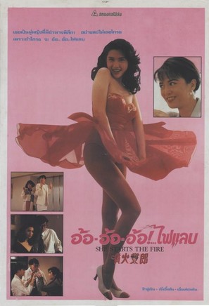 Pen huo nu lang - Thai Movie Poster (thumbnail)