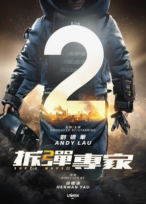 Shock Wave 2 - Chinese Movie Poster (thumbnail)