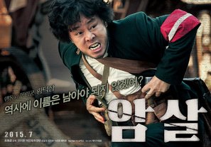 Assassination - South Korean Movie Poster (thumbnail)