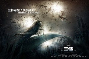 The Three-Body Problem: I - Chinese Movie Poster (thumbnail)