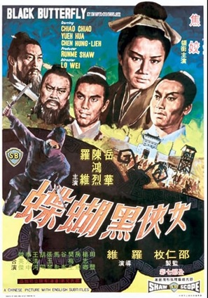 Nu xia hei hu die - Hong Kong Movie Poster (thumbnail)