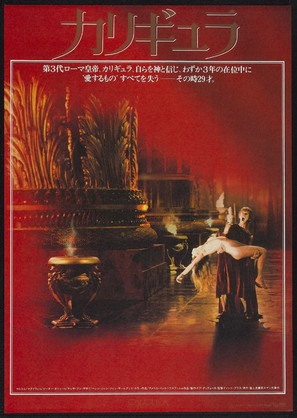 Caligola - Japanese Movie Poster (thumbnail)