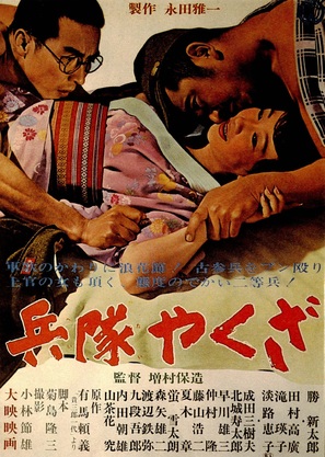 Heitai yakuza - Japanese Movie Poster (thumbnail)